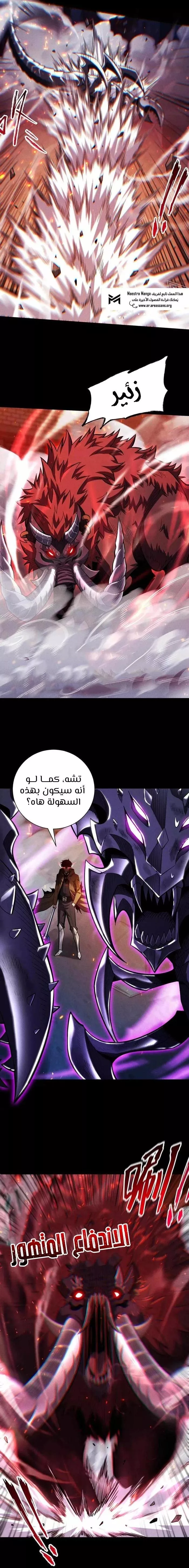 Read Idle Player Returns as a God AR Manga Online