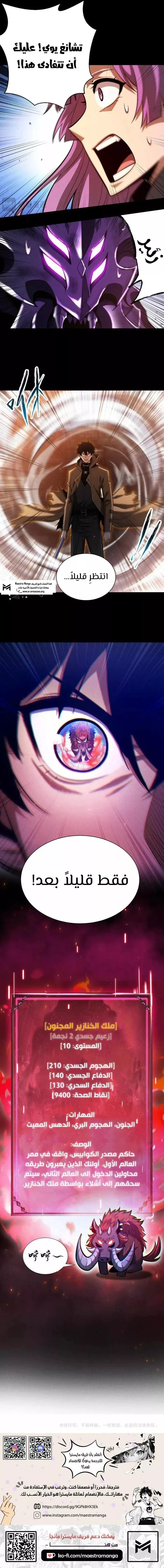 Read Idle Player Returns as a God AR Manga Online
