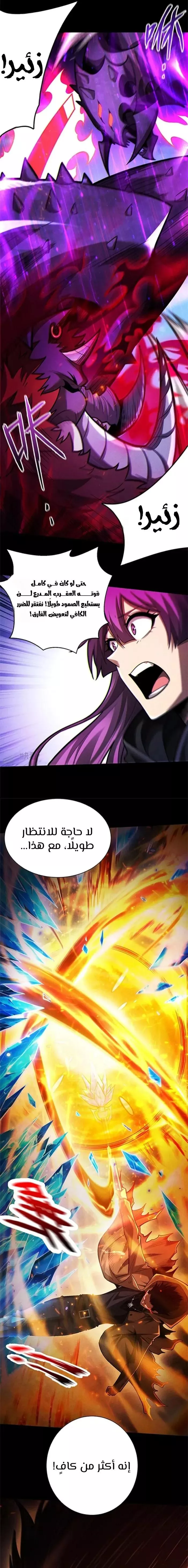 Read Idle Player Returns as a God AR Manga Online