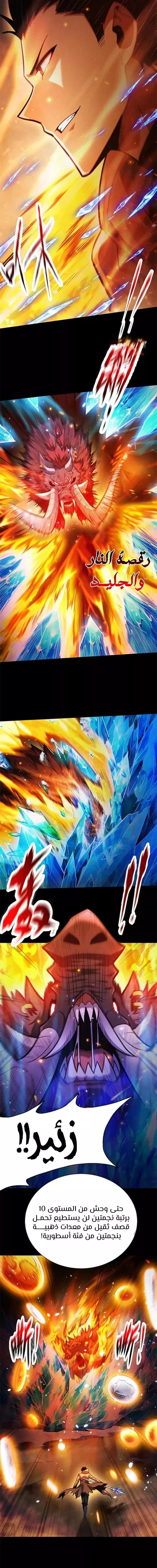 Read Idle Player Returns as a God AR Manga Online