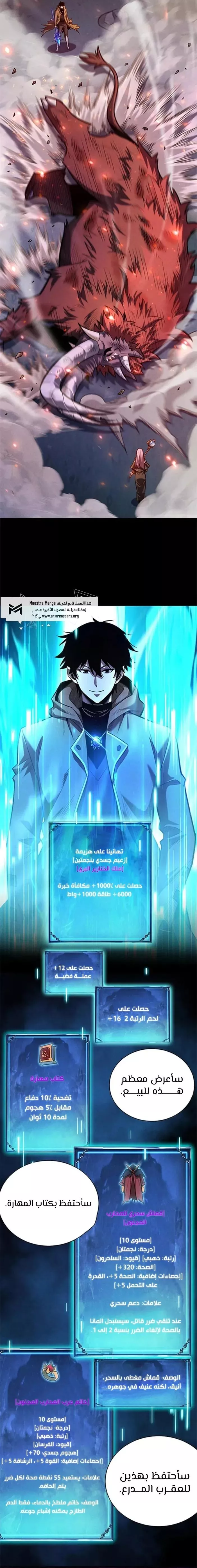 Read Idle Player Returns as a God AR Manga Online