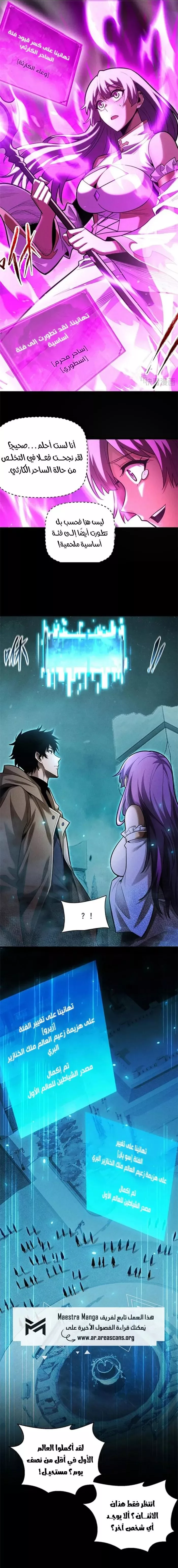 Read Idle Player Returns as a God AR Manga Online