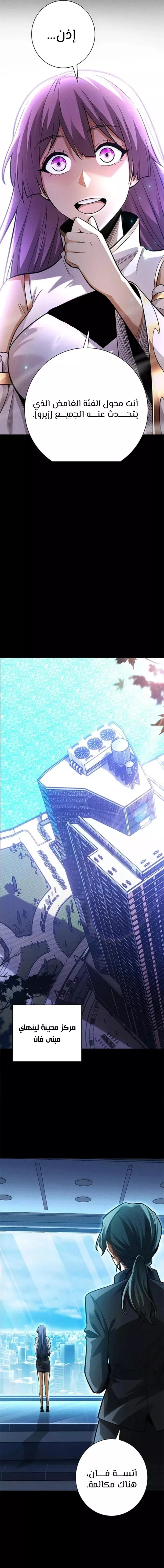 Read Idle Player Returns as a God AR Manga Online