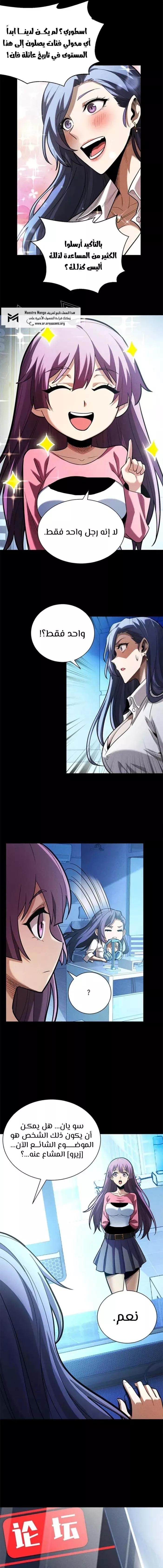 Read Idle Player Returns as a God AR Manga Online