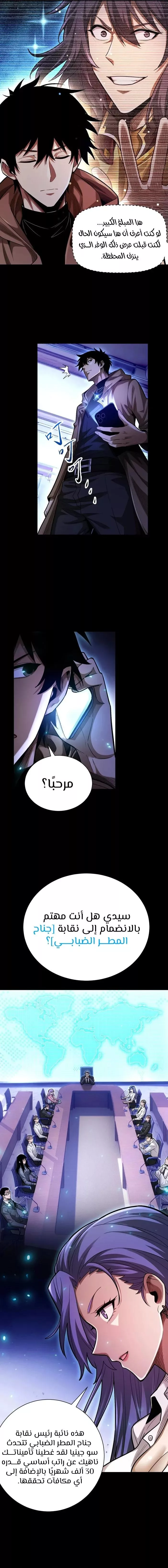 Read Idle Player Returns as a God AR Manga Online