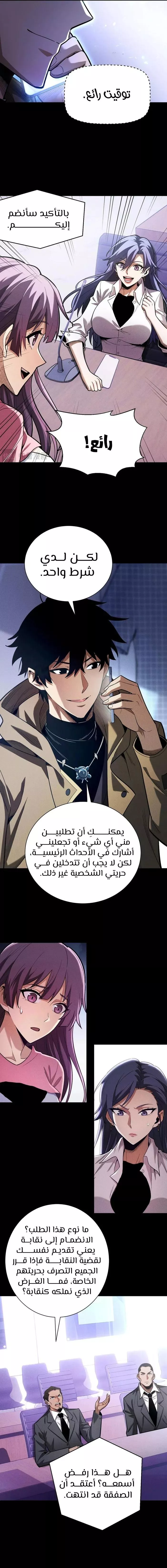 Read Idle Player Returns as a God AR Manga Online