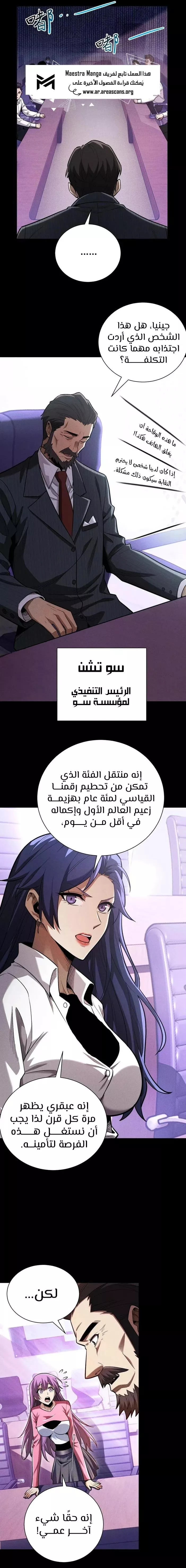 Read Idle Player Returns as a God AR Manga Online