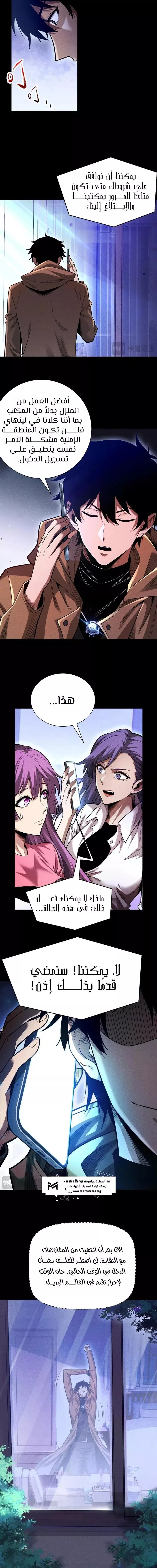 Read Idle Player Returns as a God AR Manga Online