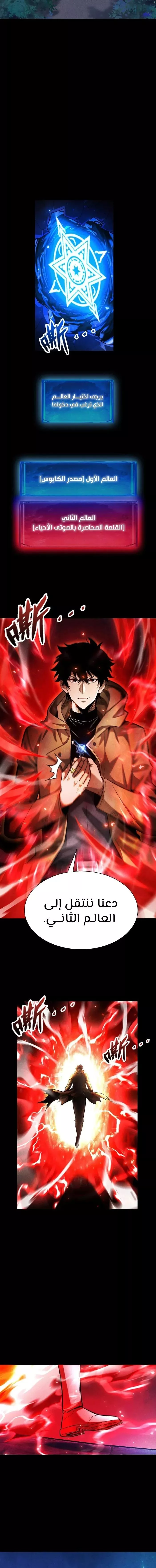 Read Idle Player Returns as a God AR Manga Online