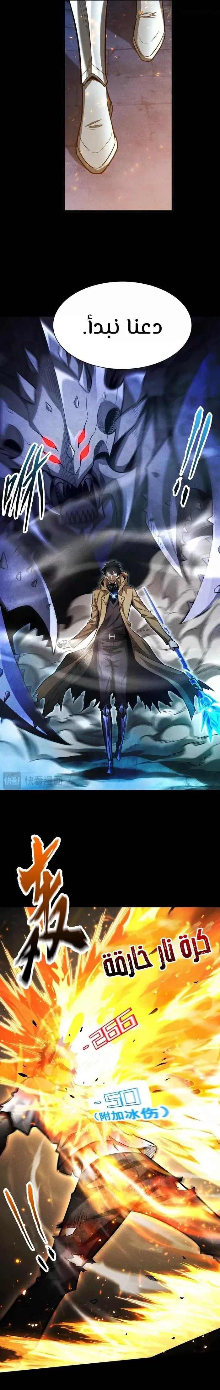 Read Idle Player Returns as a God AR Manga Online