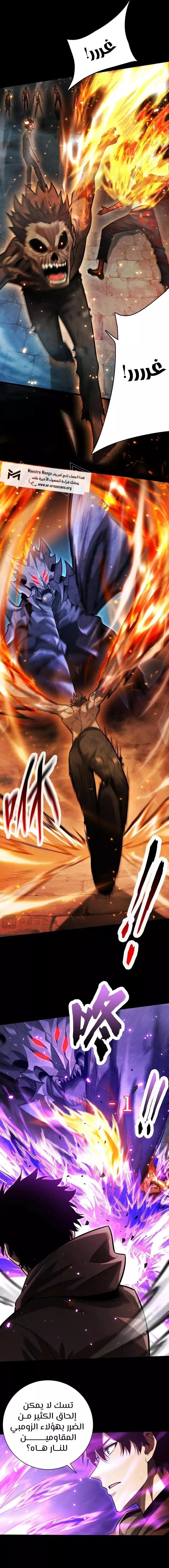 Read Idle Player Returns as a God AR Manga Online