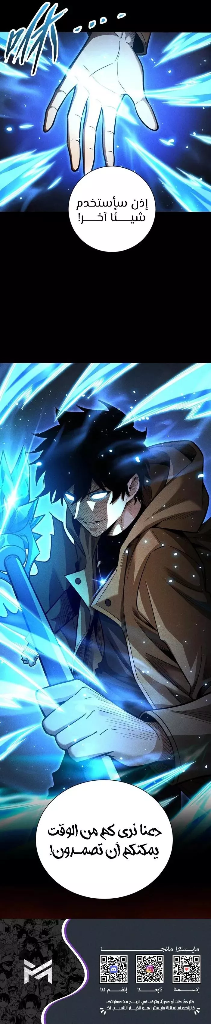 Read Idle Player Returns as a God AR Manga Online