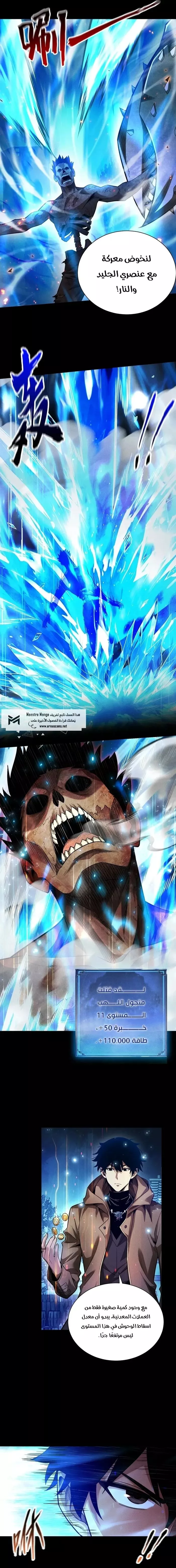Read Idle Player Returns as a God AR Manga Online