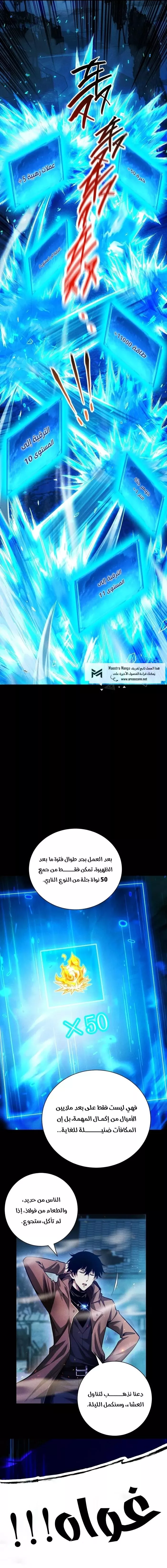 Read Idle Player Returns as a God AR Manga Online