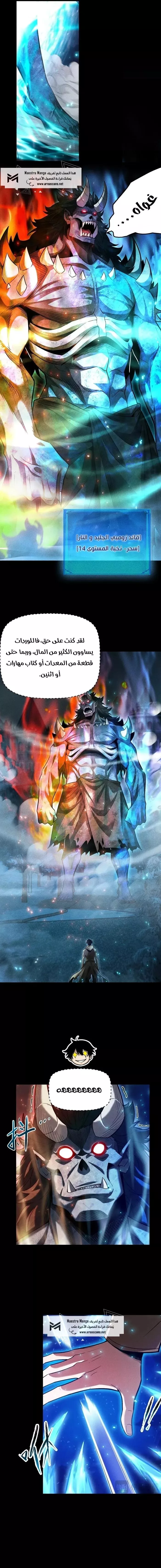 Read Idle Player Returns as a God AR Manga Online