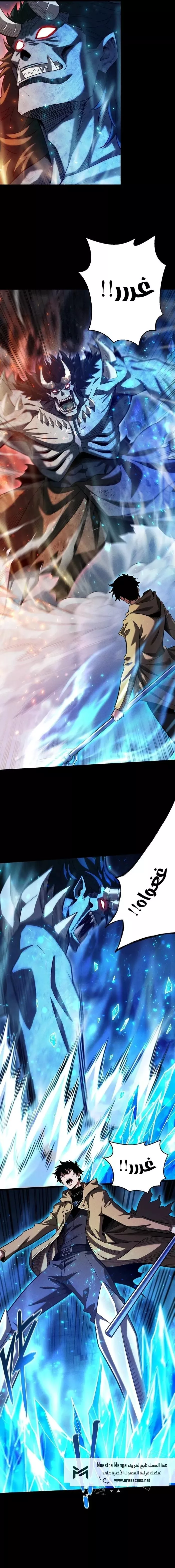 Read Idle Player Returns as a God AR Manga Online