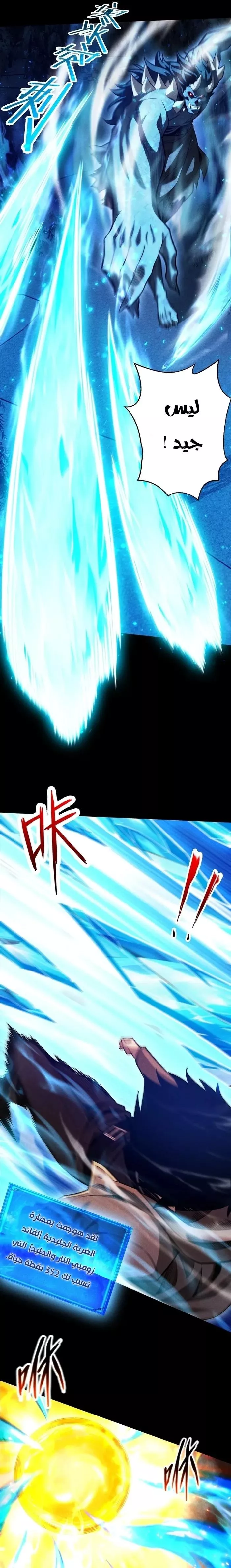 Read Idle Player Returns as a God AR Manga Online