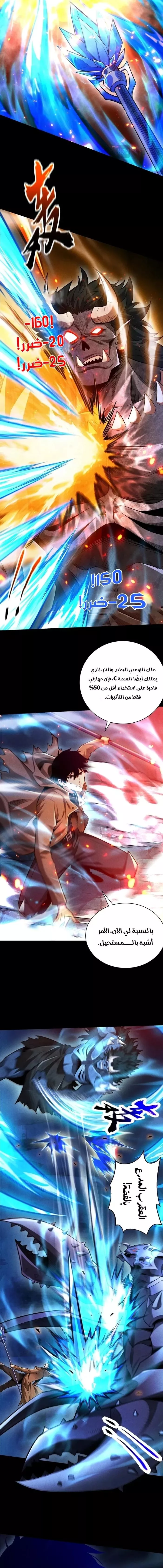 Read Idle Player Returns as a God AR Manga Online
