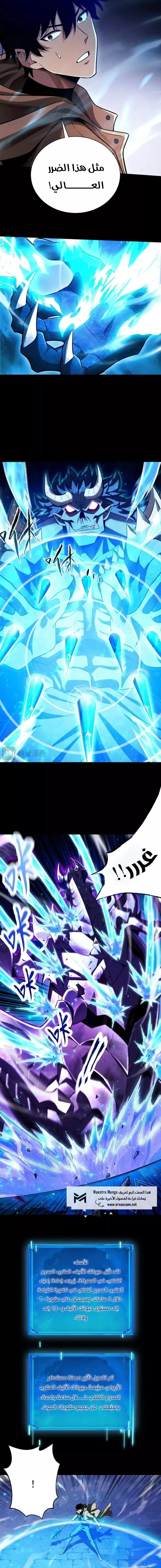 Read Idle Player Returns as a God AR Manga Online