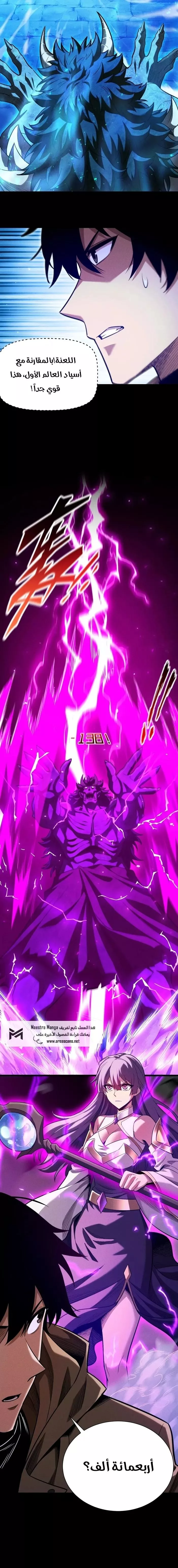 Read Idle Player Returns as a God AR Manga Online