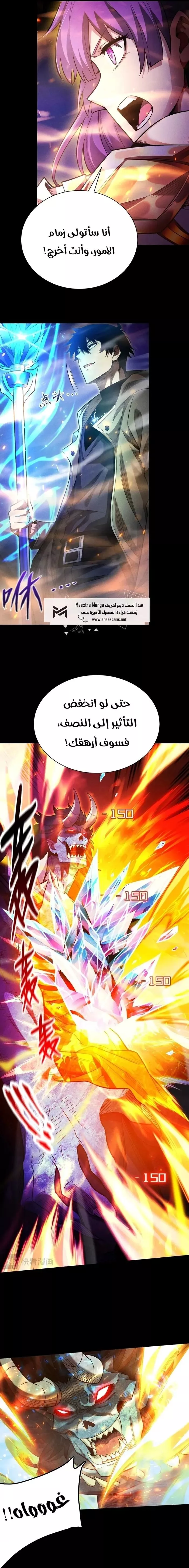 Read Idle Player Returns as a God AR Manga Online