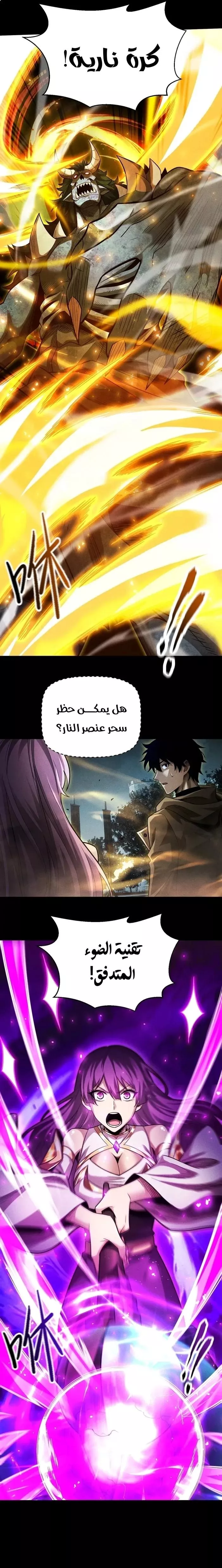 Read Idle Player Returns as a God AR Manga Online