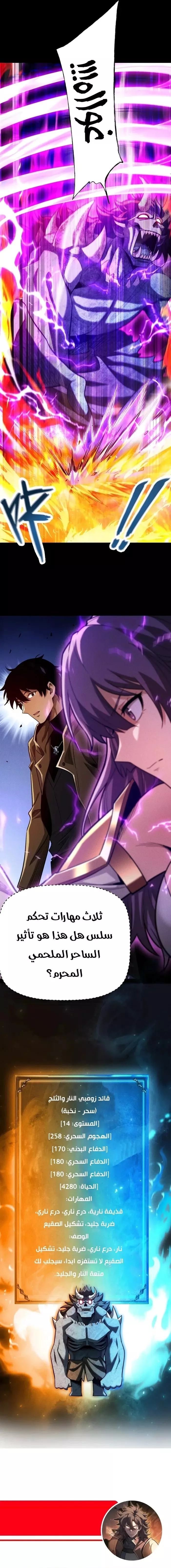 Read Idle Player Returns as a God AR Manga Online