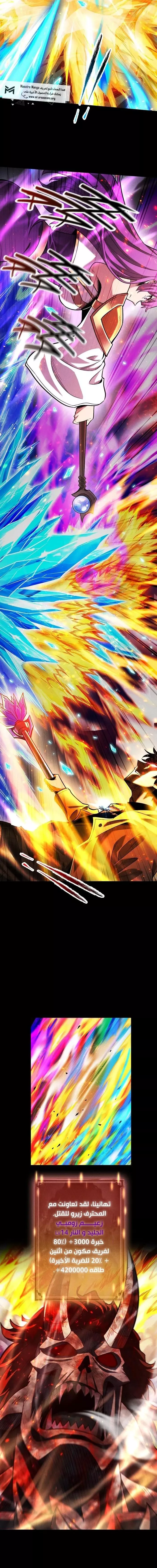 Read Idle Player Returns as a God AR Manga Online