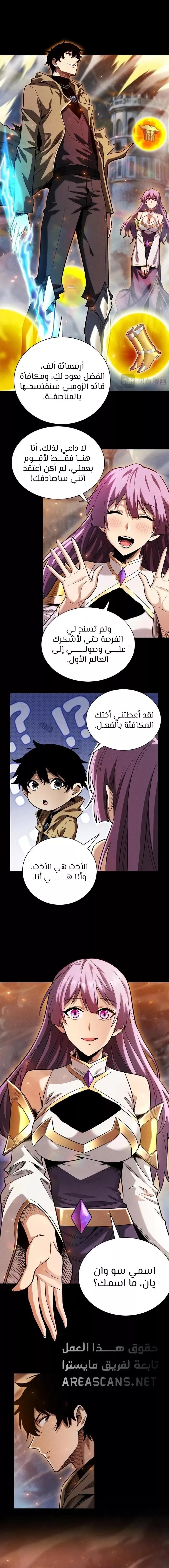 Read Idle Player Returns as a God AR Manga Online