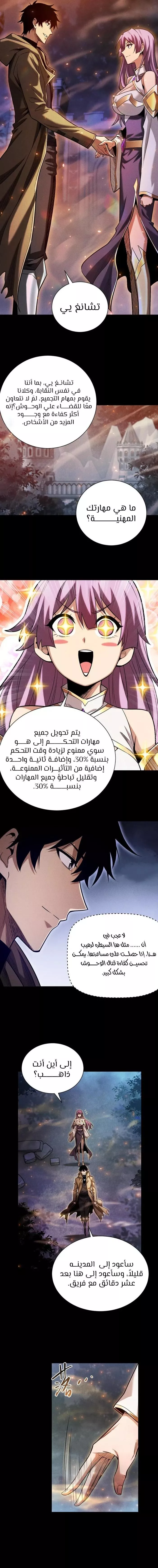 Read Idle Player Returns as a God AR Manga Online
