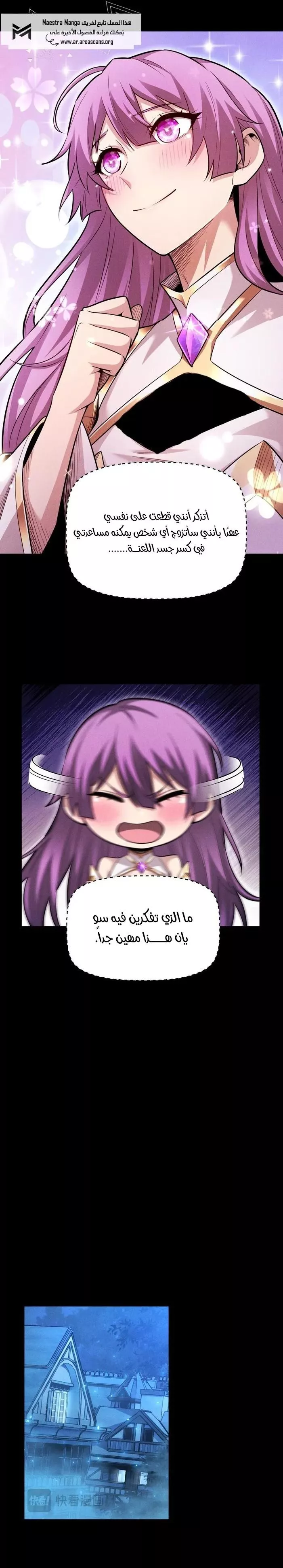 Read Idle Player Returns as a God AR Manga Online