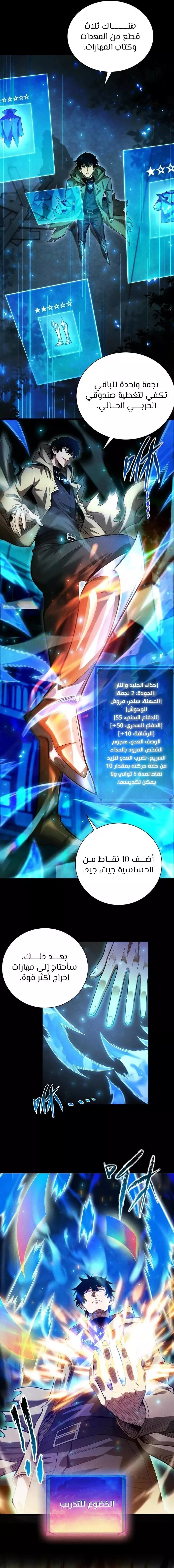 Read Idle Player Returns as a God AR Manga Online