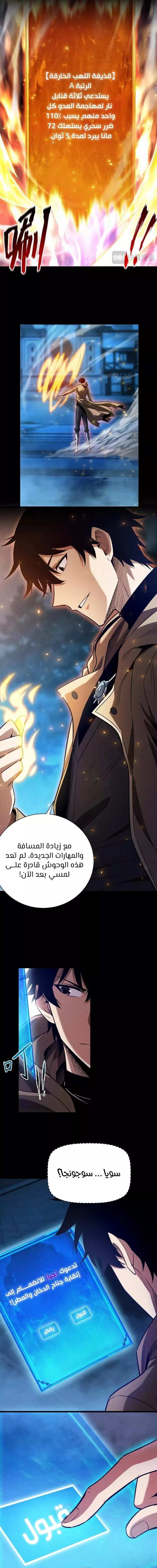 Read Idle Player Returns as a God AR Manga Online