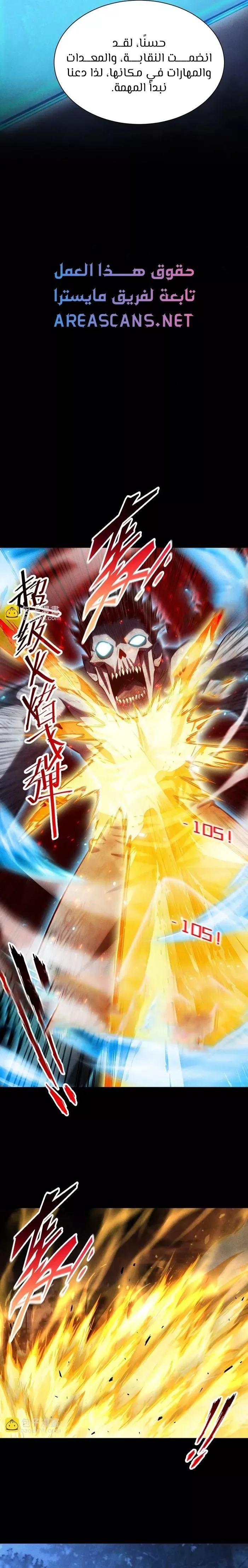 Read Idle Player Returns as a God AR Manga Online