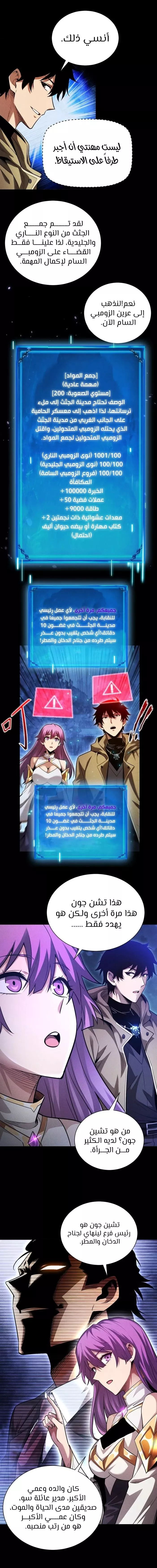 Read Idle Player Returns as a God AR Manga Online