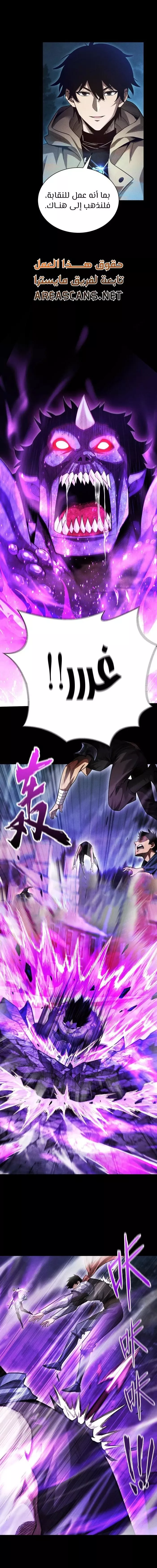 Read Idle Player Returns as a God AR Manga Online