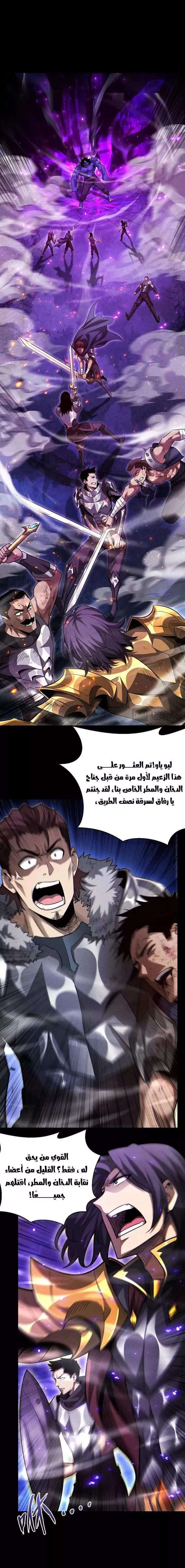 Read Idle Player Returns as a God AR Manga Online