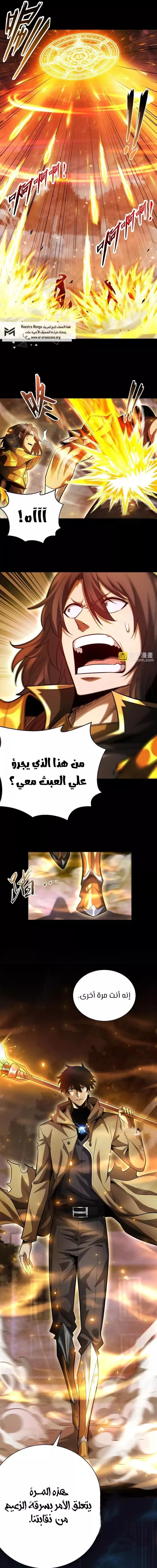 Read Idle Player Returns as a God AR Manga Online