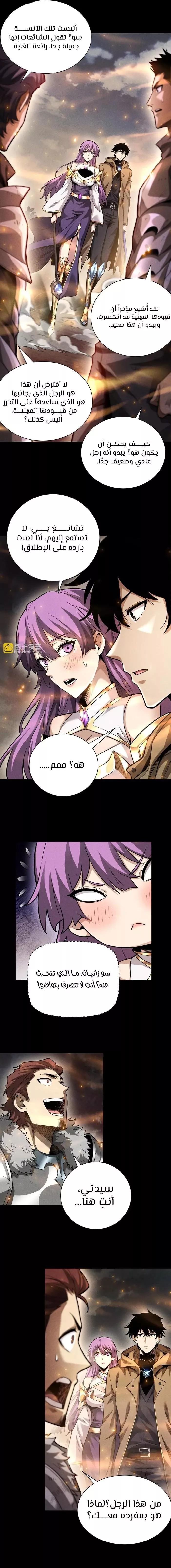 Read Idle Player Returns as a God AR Manga Online