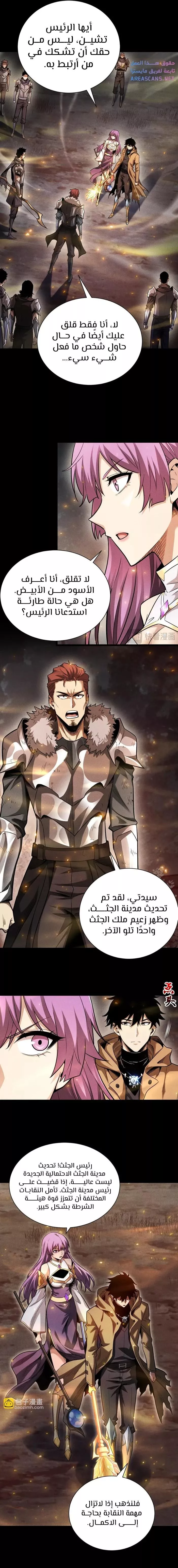 Read Idle Player Returns as a God AR Manga Online