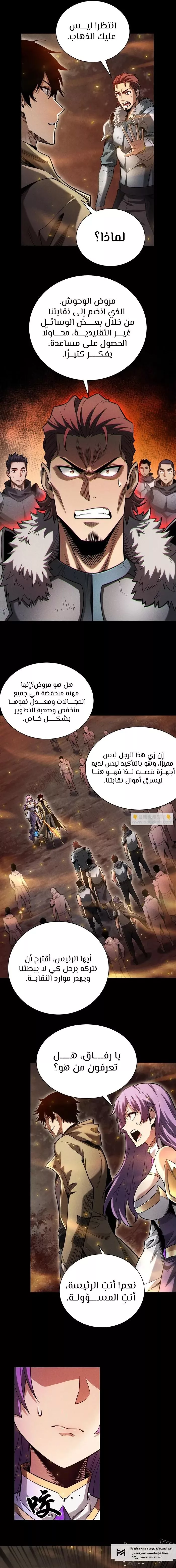 Read Idle Player Returns as a God AR Manga Online