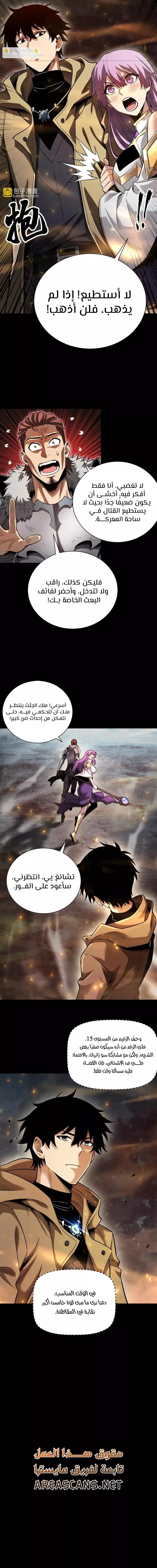Read Idle Player Returns as a God AR Manga Online