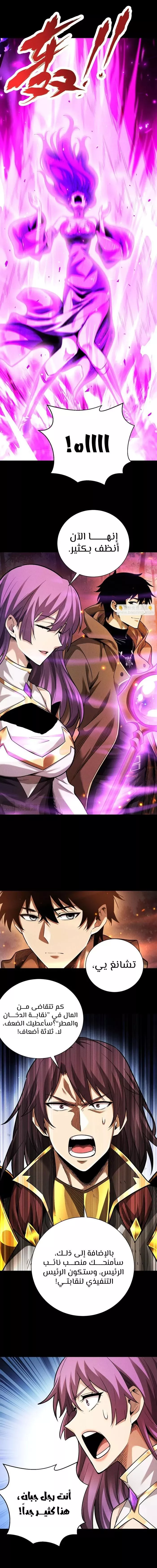 Read Idle Player Returns as a God AR Manga Online