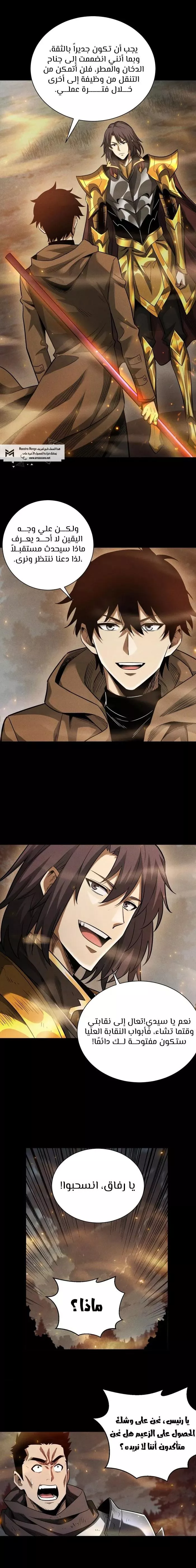 Read Idle Player Returns as a God AR Manga Online