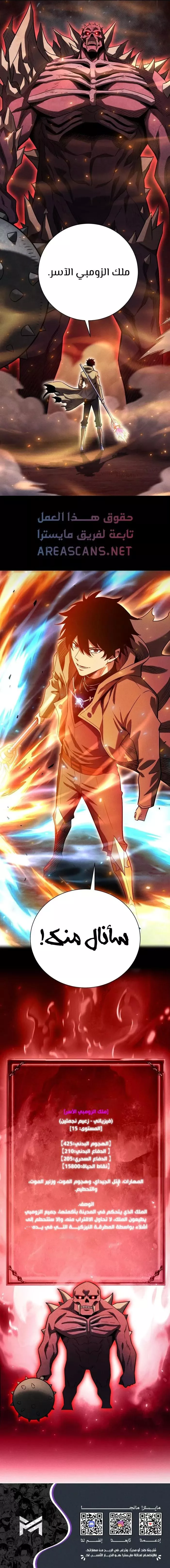 Read Idle Player Returns as a God AR Manga Online