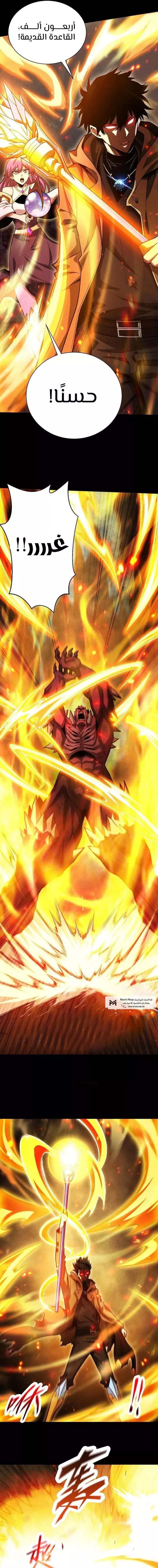 Read Idle Player Returns as a God AR Manga Online