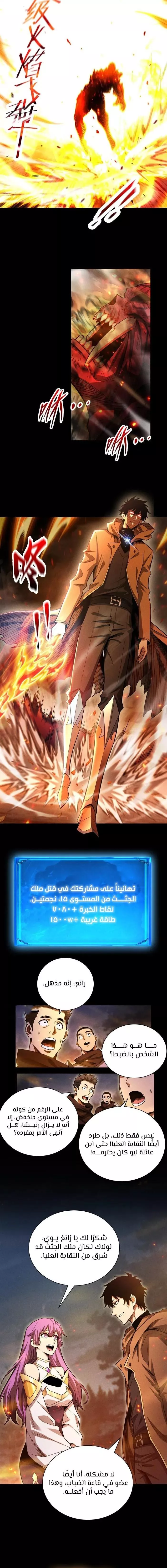 Read Idle Player Returns as a God AR Manga Online