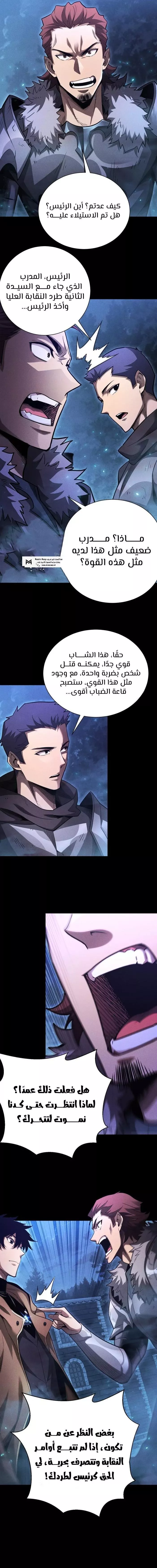 Read Idle Player Returns as a God AR Manga Online