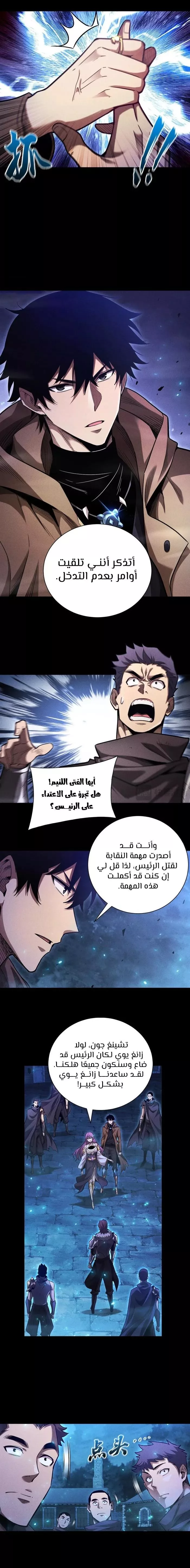 Read Idle Player Returns as a God AR Manga Online