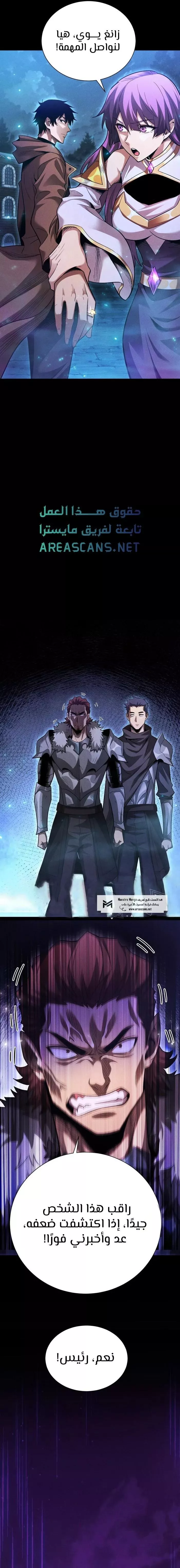 Read Idle Player Returns as a God AR Manga Online